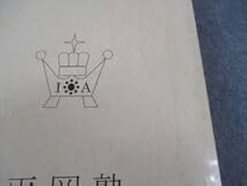 Amazon.co.jp: WM05-059 平岡塾 英文法 クリーム本 テキスト 27S0D