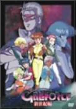 Amazon.co.jp: ガルフォース 新世紀編 [DVD] : 横山智佐, 平松晶子