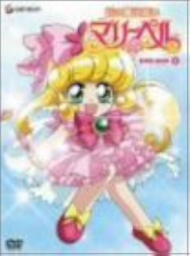 Amazon.co.jp: 花の魔法使いマリーベル DVD-BOX2 : 本多知恵子, 坂本