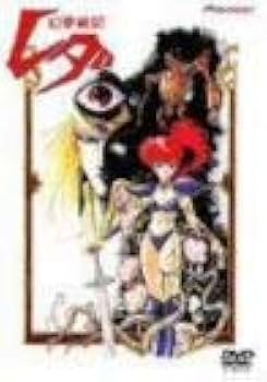 Amazon.co.jp: 幻夢戦記レダ [DVD] : 鶴ひろみ, 池田秀一, 坂本千夏