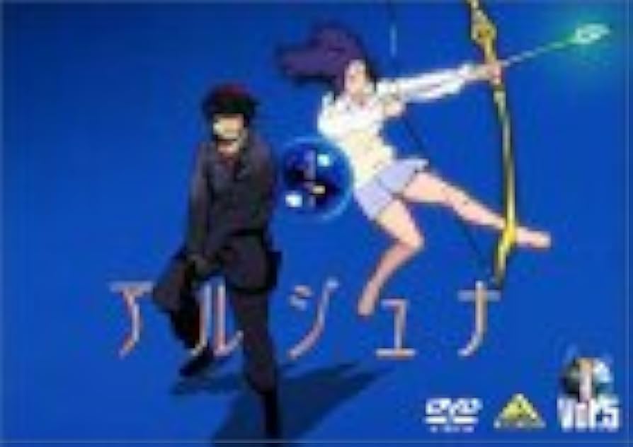 Amazon.co.jp: 地球少女アルジュナ Director's Edition 5 [DVD] : 東山