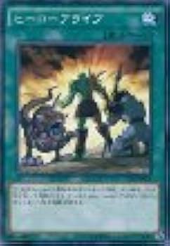 Amazon.co.jp: 遊戯王OCG ヒーローアライブ ノーマル SD27-JP025