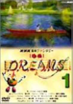 Amazon.co.jp: NHK音楽ファンタジーゆめ(1) [DVD] : (クラシック): DVD