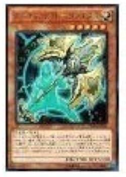 Amazon.co.jp: 遊戯王OCG アーティファクト-ロンギヌス レア DUEA