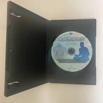 Amazon.co.jp: 24時間以内発送!整体DVD+テキスト天城流湯治法 天息法