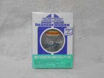 Amazon.co.jp: 稲村ジェーン 完全生産限定版 30周年コンプリート