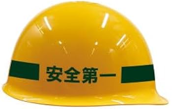 Amazon.co.jp: 龍が如く 真島建設 ヘルメット 20周年記念ver. 公式