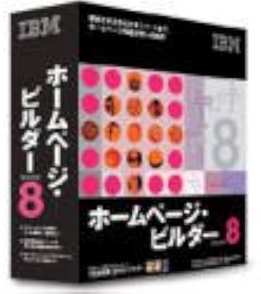 Amazon.co.jp: ホームページ・ビルダー Version 8 : PCソフト