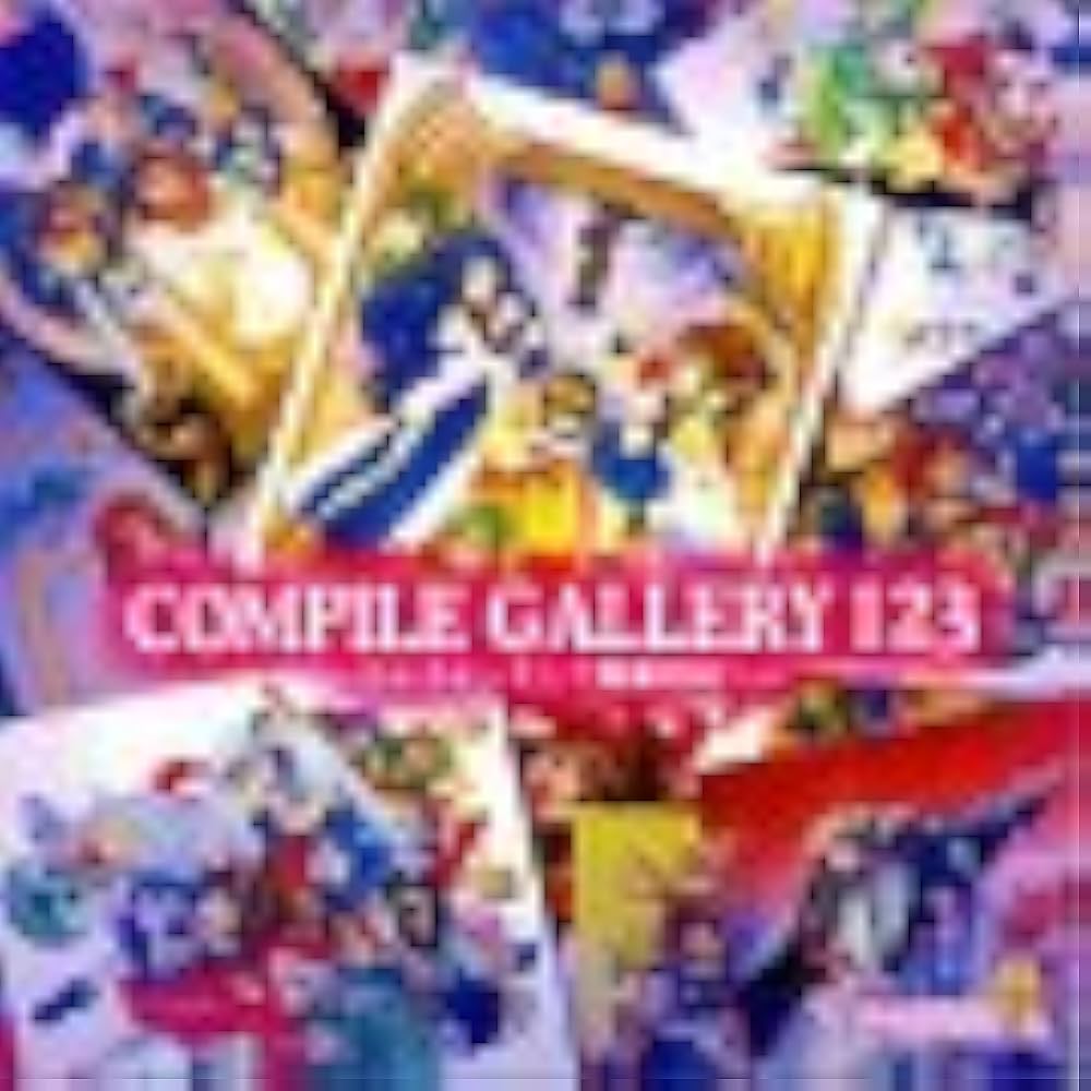 Amazon | Compile Gallery 123~ぷよぷよ-そして魔導物語へ