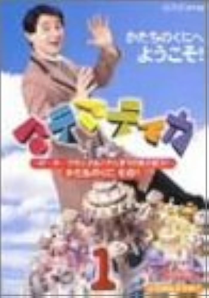 Amazon.co.jp: マテマティカ 1~ピーター・フランクルとさんすうで