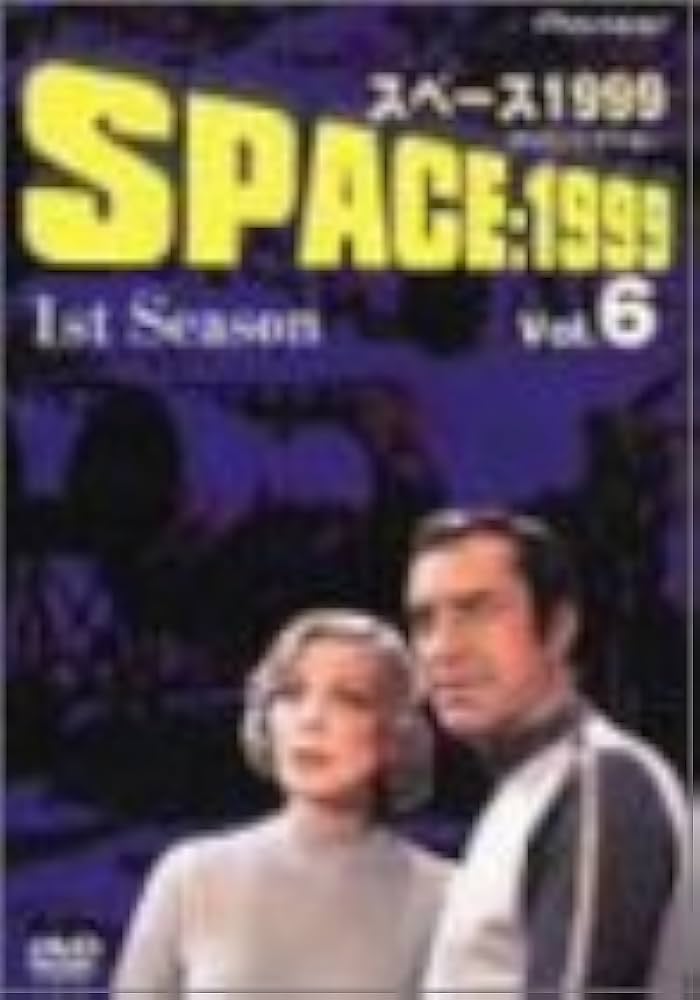 Amazon.co.jp: スペース1999 1st season Vol.6 [DVD] : マーティン