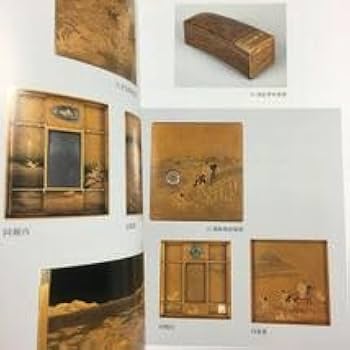 Amazon.co.jp: カザールコレクション 文具 さまざまな蒔絵技法 図録 漆