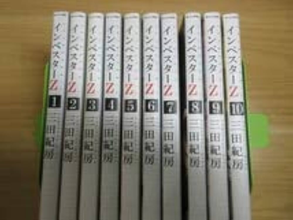 Amazon.co.jp: 漫画 インベスターZ 1巻～21巻 全21巻 全巻セット 三田