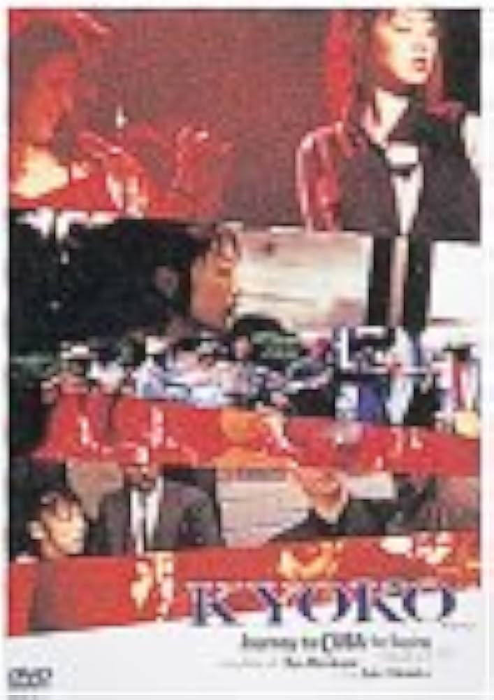 Amazon.co.jp: KYOKO [DVD] : 高岡早紀, カルロス・オソリオ, スコット