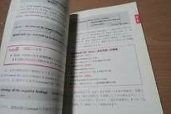 Amazon.co.jp: 絶版□佐々木和彦の英語長文が面白いほどとける本 中経