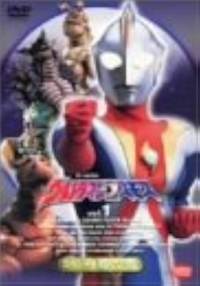 Amazon.co.jp: ウルトラマンコスモス スペシャルセレクション vol.1