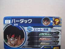 Amazon.co.jp: 63円 BM1弾 バーダック BM1-SEC3 スーパーヒーローズ