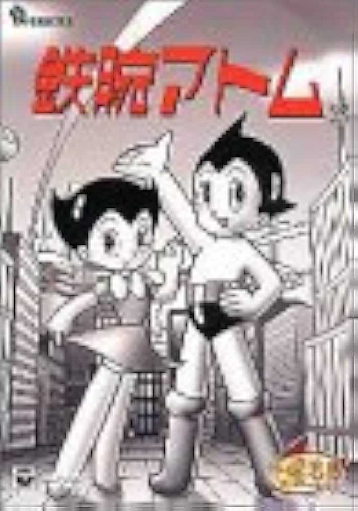 Amazon.co.jp: 鉄腕アトム DVD-BOX(2)~ASTRO BOY~ : 清水マリ, 勝田久