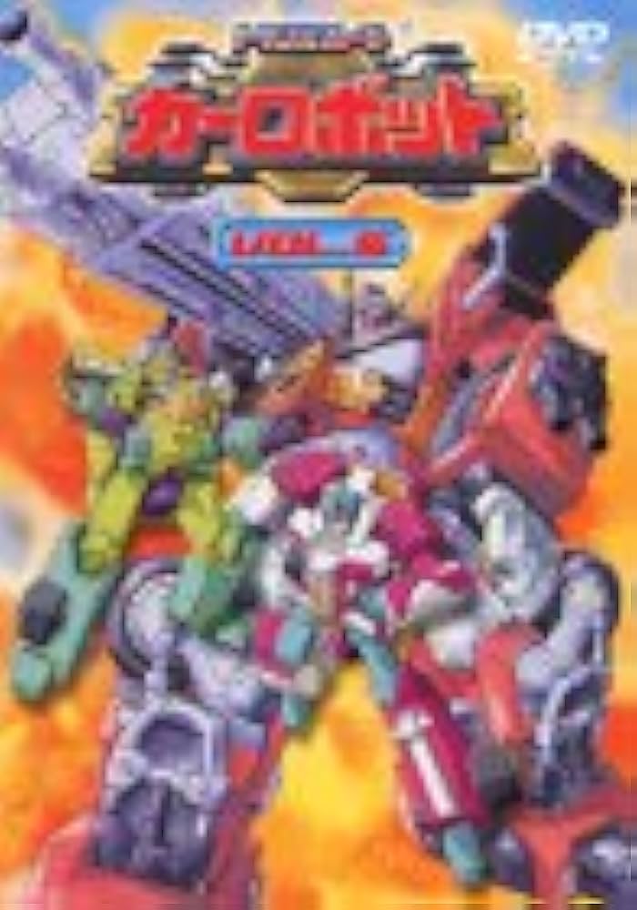 Amazon.co.jp: トランスフォーマー カーロボット Vol.5 [DVD] : 橋本