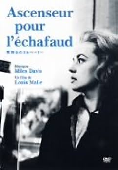 Amazon.co.jp: 死刑台のエレベーター [DVD] : ジャンヌ・モロー