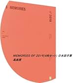 Amazon.co.jp: Bts Memories Of 2019