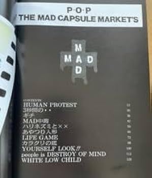 Amazon.co.jp: THE MAD CAPSULE MARKETS P.O.P バンドスコア マッド
