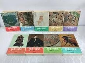 Amazon.co.jp: 全26巻セット日本の歴史 中公文庫 中央公論社 X142