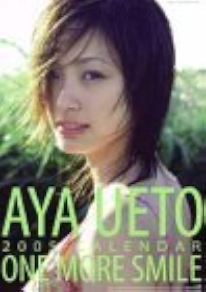 Amazon.co.jp: 上戸彩 2005年度 カレンダー : 文房具・オフィス用品