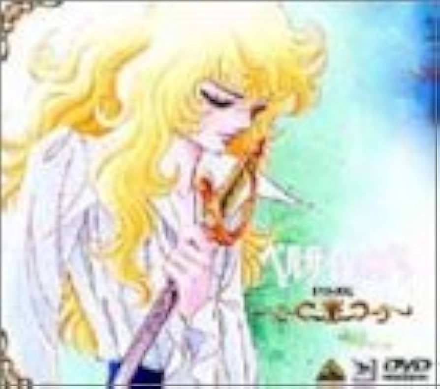 Amazon.co.jp: ベルサイユのばら DVD-BOX(1) : 池田理代子: DVD