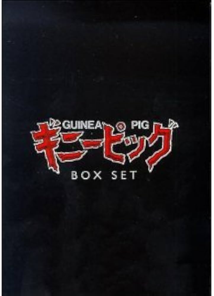 Amazon.com: The Guinea Pig Box Set [DVD] : Movies & TV