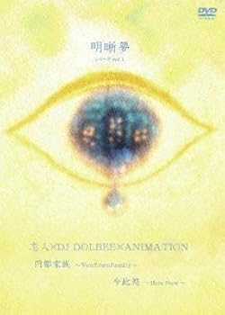 Amazon.co.jp: 明晰夢 シリーズvol.1 [DVD] : 志人×DJ DOLBEE