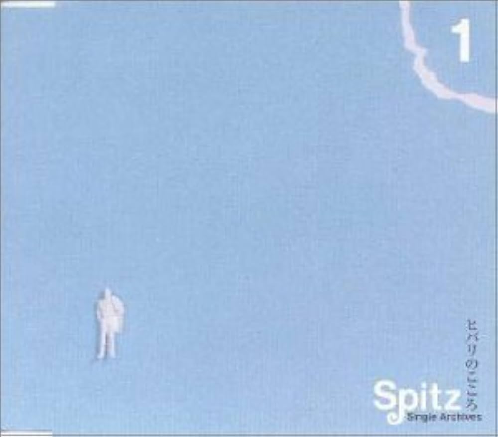 Amazon.co.jp: ヒバリのこころ: ミュージック