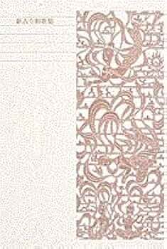 新編日本古典文学全集 (43) 新古今和歌集 | 峯村 文人 |本 | 通販 | Amazon