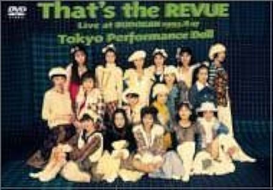 Amazon.co.jp: That's The Revue [DVD] : 東京パフォーマンスドール
