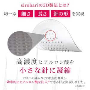 Amazon.co.jp: 【公式】 sirobari モイストパッチ 2枚×4シート 針美容