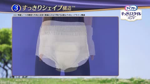 Amazon | ライフリー パンツタイプ すっきりスタイルパンツ Lサイズ 9