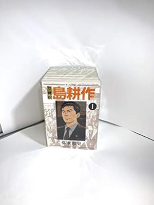 社長 島耕作 コミック 全16巻完結セット (モーニングKC) | 弘兼 憲史