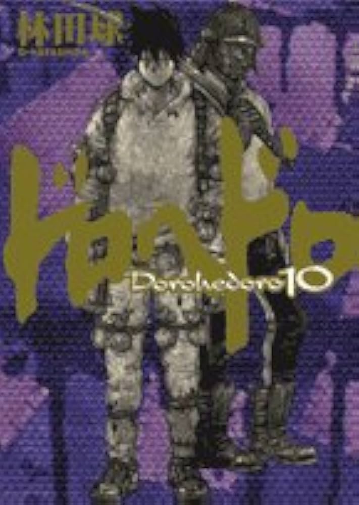 Amazon.co.jp: ドロヘドロ (10) (BIC COMICS IKKI) : 林田 球: 本