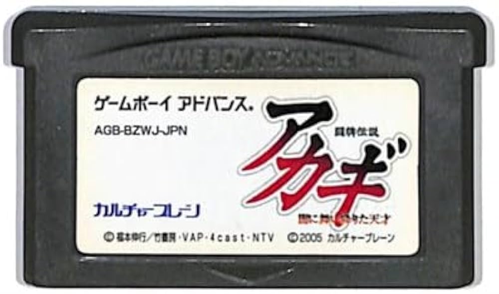 Amazon | 闘牌伝説「アカギ」~闇に舞い降りた天才~ | ゲームソフト