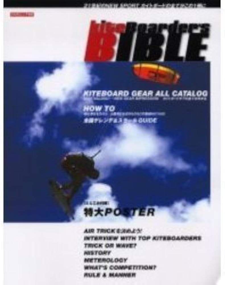 Amazon.co.jp: kiteBoarder's BIBLE: カイトボードのすべて (KAZI