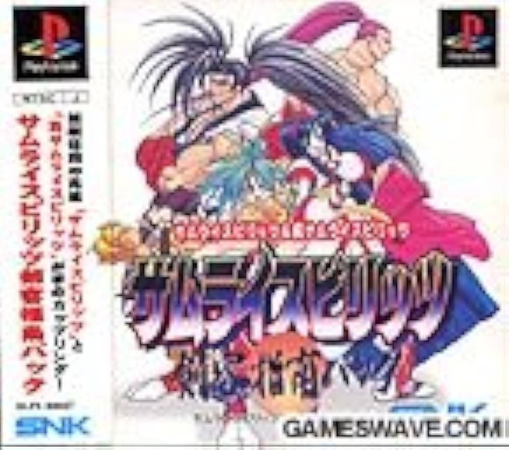 Amazon | サムライスピリッツ剣客指南パック | ゲームソフト