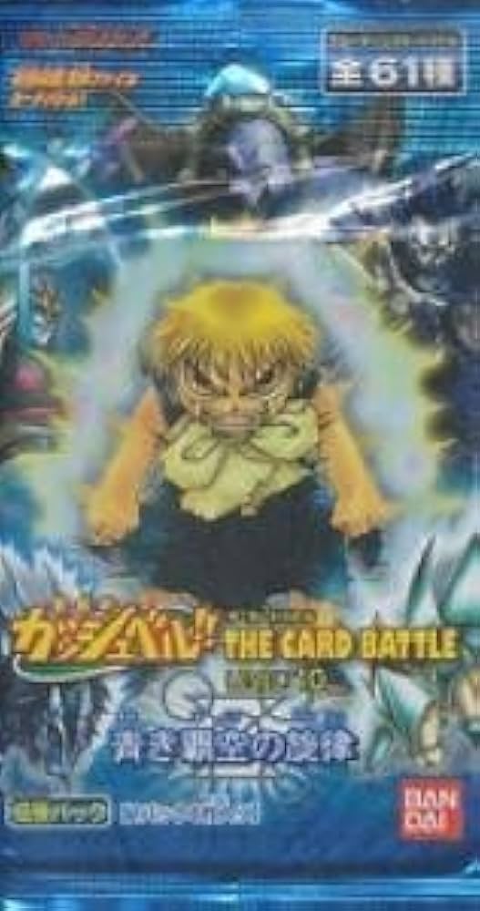Amazon.co.jp: 金色のガッシュベル!!THE CARD BATTLE LEVEL:10 青き覇