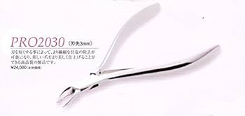 Amazon | キューティクルニッパー PRO2030 刃先3mm 甘皮切り ヒカリ