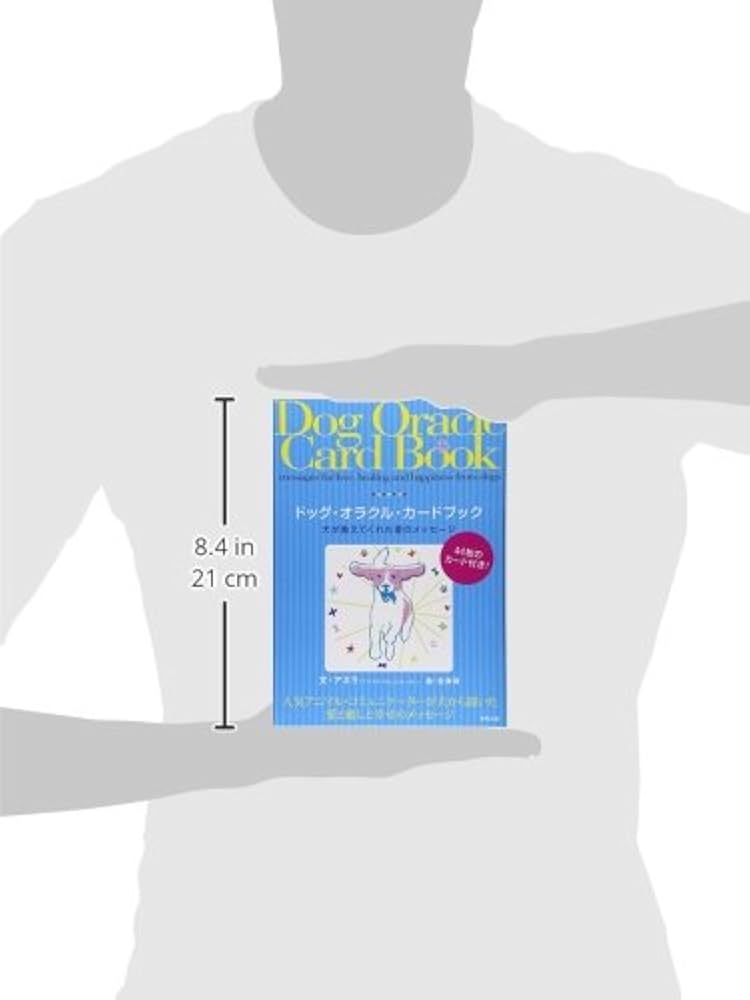 ドッグ・オラクル・カ-ドブック: 犬が教えてくれた愛のメッセ-ジ