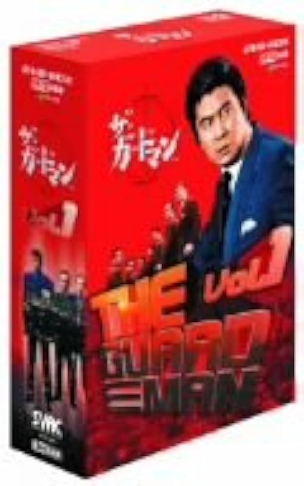 Amazon.co.jp: ザ・ガードマン 1970年度版 DVD-BOX(前編) : 宇津井健
