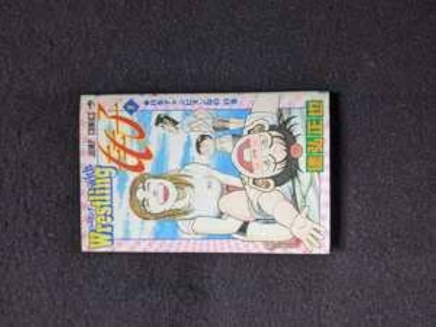 Amazon.co.jp: レスリング with もも子 1 2巻 セット 徳弘正也 初版本
