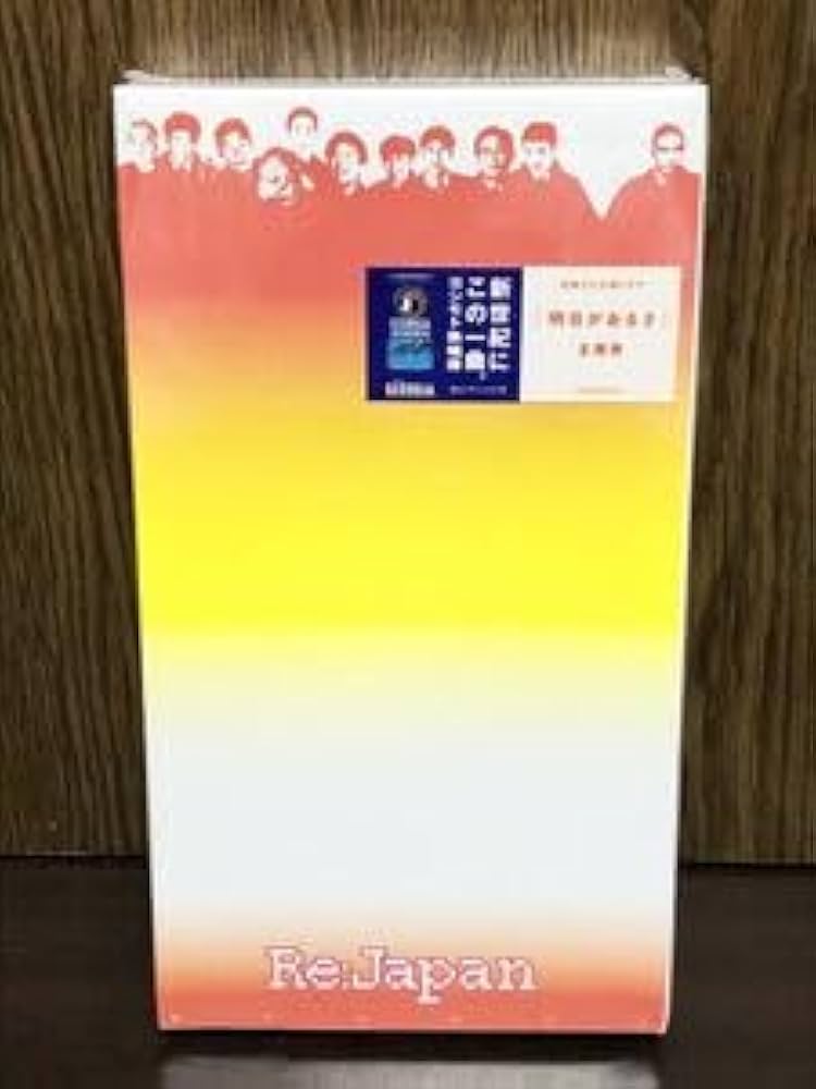 Amazon | フィルム Alex triax 明日があるさ Re:Japan VHS ビデオ