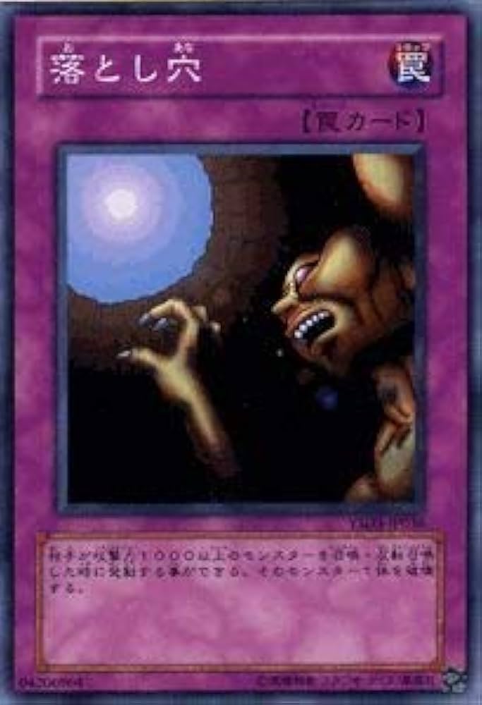 Amazon.co.jp: 遊戯王カード 落とし穴 YSD3-JP036N : ホビー