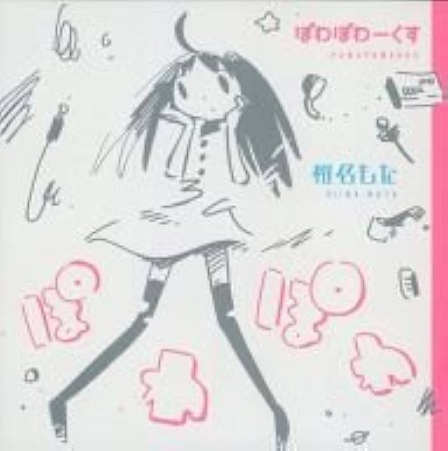 Amazon.co.jp: 椎名もた / ぽわぽわーくす : DVD