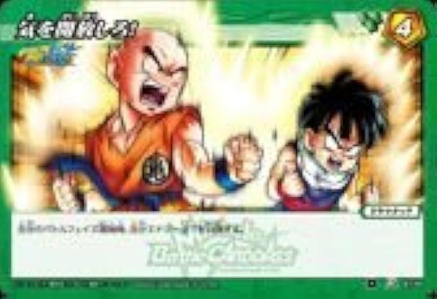 Amazon.co.jp: ミラクルバトルカードダス ドラゴンボール改 DB01 気を